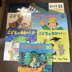 こどものせかい