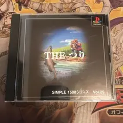 THE つり　ps1 ソフト