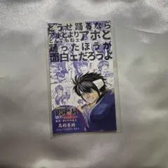 銀魂 はたちのつどい 原画展 20周年 特典 ステッカー