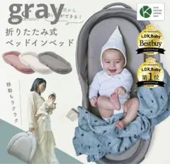 ネオママイズム　ベッドインベット