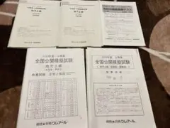 バラ売り可!!!公務員試験 模擬試験 模試 試験対策