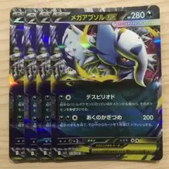 ポケモンカード メガアブソルex RR 4枚セット