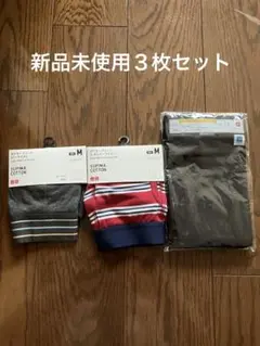 ユニクロボクサーブリーフ Mサイズ & Lサイズ ３枚セット　新品未使用