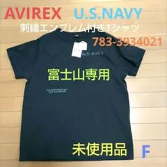 【未使用】AVIREX U.S. NAVY 刺繍エンブレム　パッチ付　Tシャツ