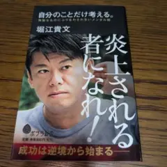 自分のことだけ考える。 無駄なものにふりまわされないメンタル術