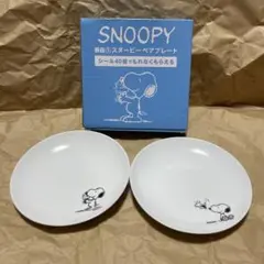 スヌーピー ミニプレートセット