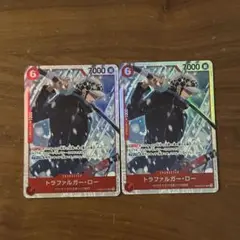 ワンピースカード トラファルガー・ロー SR 2枚