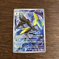 ポケモンカード　インテレオン　しとめる　AR　M1S　メガシンフォニア