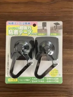 ワタナベ工業 オーニング用 超強力 粘着テープ フック2個組OH-19 3kg