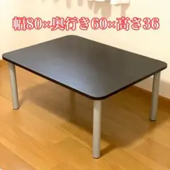 脚取り外し可能〇ローテーブル センターテーブル