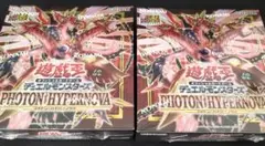 【新品未開封】フォトン・ハイパー・ノヴァ 2box