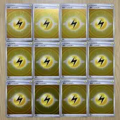 No.2191 基本雷エネルギー　ミラー仕様　12枚セット　まとめ売り　sN