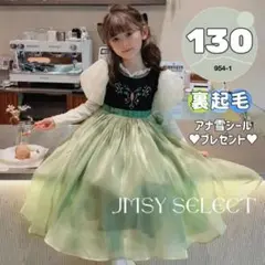130cm★長袖アナドレス 裏起毛 ベロア アナ雪 プリンセスドレス