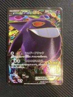 ポケカ ゲンガー EX ファントムゲート SR 090/088 ゲンガーEX SR XY4 ファントムゲート 090/088 - メルカリ
