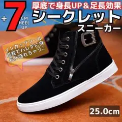 25cm40シークレットシューズスニーカーメンズブラック黒靴韓国男RMH868