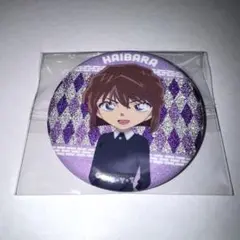 灰原哀 缶バッジ