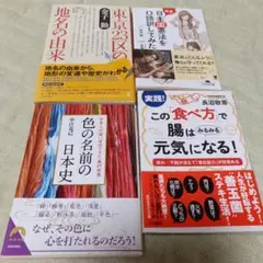 本　各300円