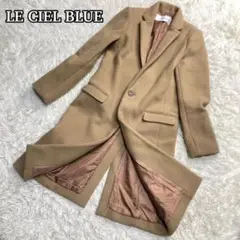 ルシェルブルー レディース チェスターコート ロング丈 ウール キャメル 38