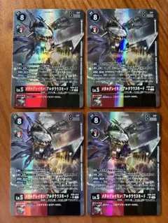 パラレル　メタルグレイモン：アルタラウスモード　4枚セット