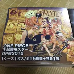 ONE PIECE 手配書ポスターワンピース展2012 全15種類+特典1種 Amazon.co.jp: ONE PIECE展2012 ワンピース 手配書ポスター BOX