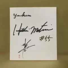 松井秀喜 サイン入り記念品 #55 ヤンキース
