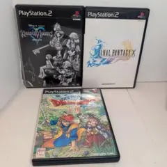 【PS2】ドラゴンクエストⅧ＆ファイナルファンタジーⅩ＆キングダムハーツ　3本組