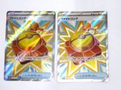 ファイトゴングSR 2枚セット　ポケモンカードメガブレイブ