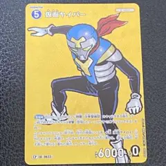 名探偵コナン カードゲーム 交錯する刃 CP 仮面ヤイバー