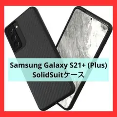 最終値下げ!Samsung Galaxy S21+ (Plus) ケース 黒