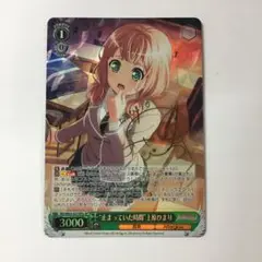 ヴァイスシュヴァルツ “止まっていた時間”上原ひまり SP