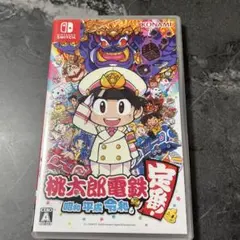桃太郎電鉄 昭和 平成 令和 Switch版