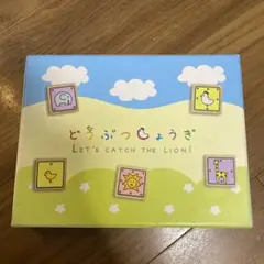 どうぶつしょうぎ LET'S CATCH THE LION! 知育玩具
