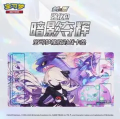 バラ】 日版 ポケセン限定 シロナ&ガブリアス スリーブ (2022