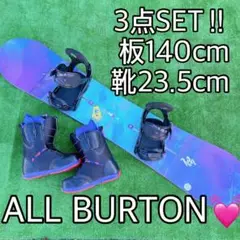 早い者勝ち‼︎初心者も♪BURTONスノボー3点セット‼︎ブーツ23.5cm送料込!
