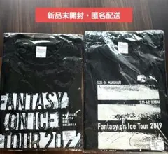 【新品未開封】2枚セット ファンタジーオンアイス 2019 2022 Tシャツ