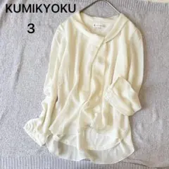 KUMIKYOKU クミキョク 洗える ボウタイ ブラウス とろみ ラメ