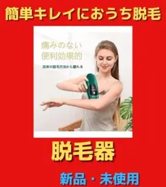 即日発送⭐大特価⭐脱毛器 光脱毛 99万回照射 男女兼用 IPL脱毛 ツルツル