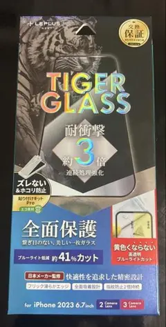 LEPLUS 強化ガラスフィルム for iPhone 2023 6.7inch