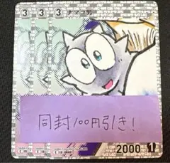 名探偵コナンカード　交錯する刃　ナマコ男　C コモン　3枚