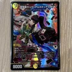 聖鎧亜キングアルカディアスp's 1枚