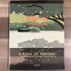 希少・美品！　井堂雅夫　オリジナル（鉛筆画）京都  東寺 希少・美品！ 井堂雅夫 オリジナル（鉛筆画）京都 東寺 - メルカリ