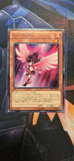 レッド・ノヴァ　ジャック　キラーチューン　遊戯王