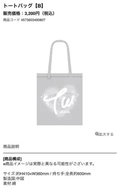 新品未開封　TWICE トートバック　THIS IS FOR
