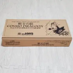 2025年最新】コスモドラグーン モデルガンの人気アイテム - メルカリ