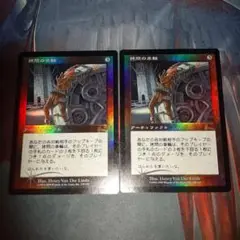 拷問の車輪 Foil MTGシングル(日本語版) ２枚セット