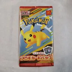 【新品未使用】ポケモンカード マクドナルド ハッピーセット プロモ
