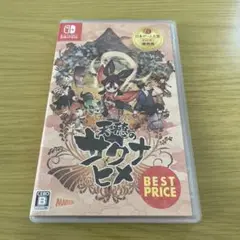天穂のサクナヒメ BEST PRICE