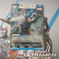ウルトラマンカードゲーム　希望と光の覚醒　ウルトラマンブレーザー（RR）