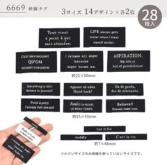 ほぼ未開封 刺繍タグ 28枚セット 7袋 多様なデザイン まとめ売り