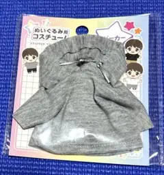 グレー　10cm ぬいぐるみ ぬい服　パーカー セリア ダイソー